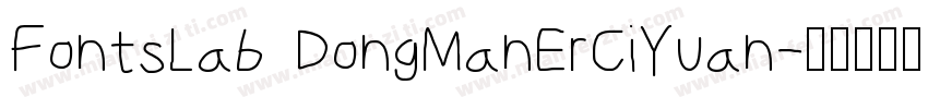 FontsLab DongManErCiYuan字体转换